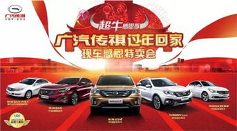 寧夏上陵傳祺 深耕區(qū)域市場(chǎng)，打造值得信賴的汽車銷售與服務(wù)典范