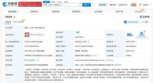 聯(lián)想上海科技公司增資至6.22億，增幅達(dá)62100% 全新砸向科技未來，計(jì)算機(jī)軟硬件研發(fā)戰(zhàn)略升級